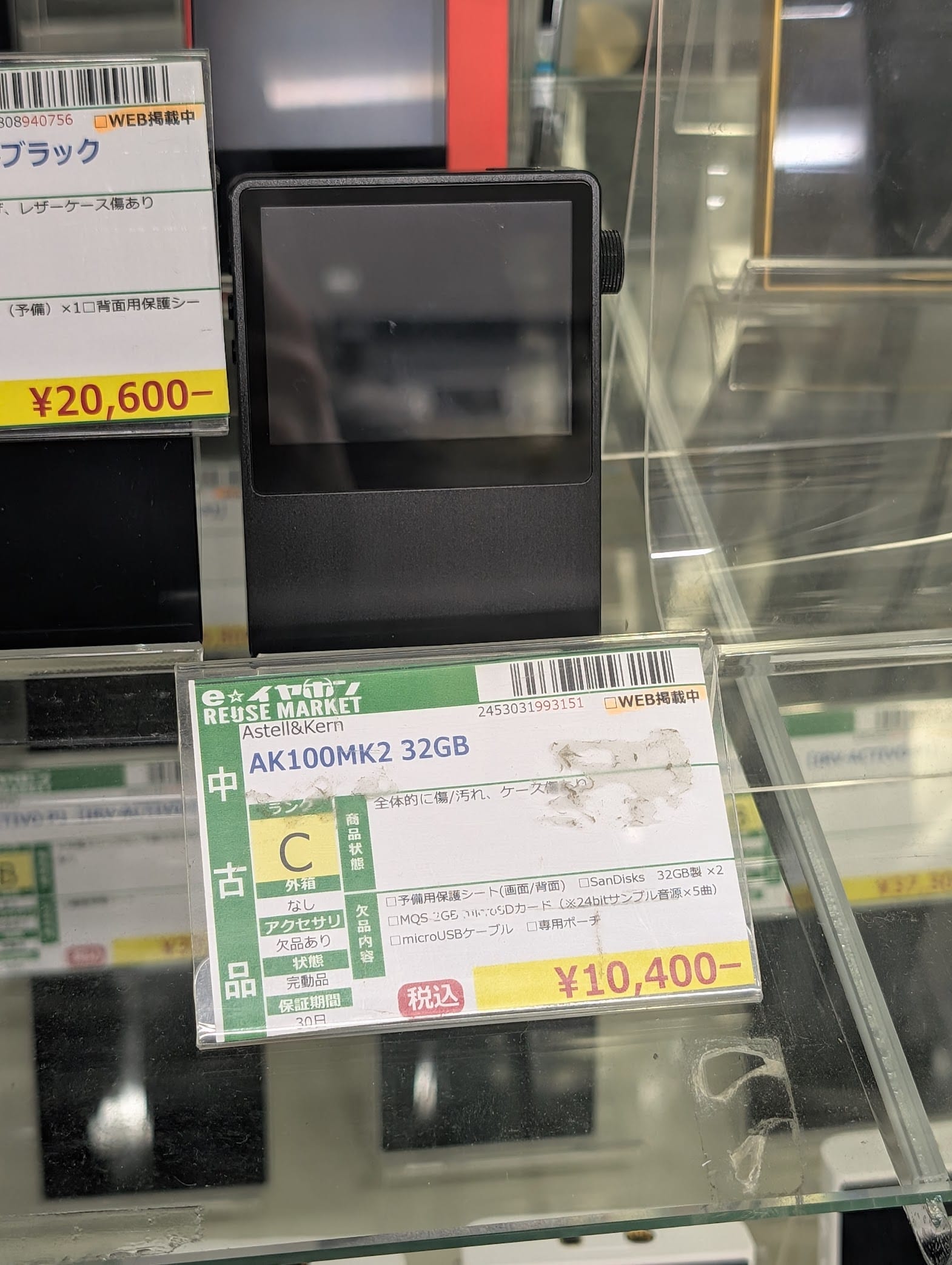 The Astell&Kern AK100MK2 DAP