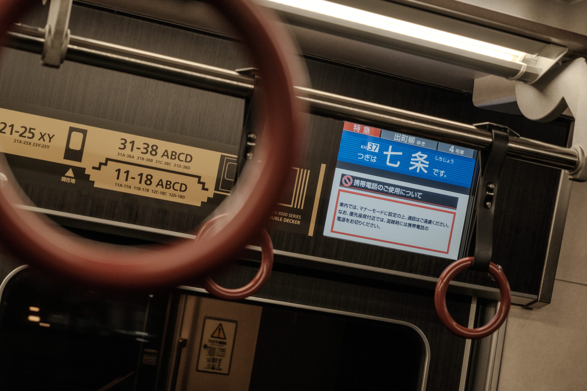 The message board from within the train home